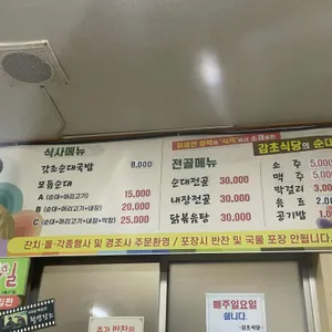 감초식당 리뷰 사진