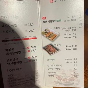 짚신매운갈비찜  리뷰 사진