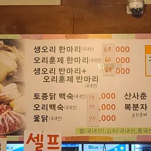 오리촌 리뷰 사진
