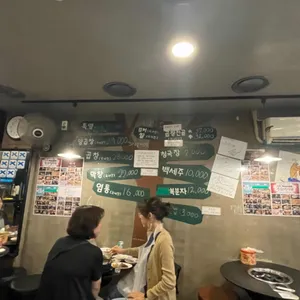 삼성원조양곱창 리뷰 사진