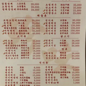 진미 리뷰 사진