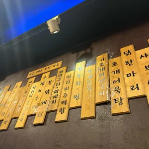 봉골레숲 리뷰 사진