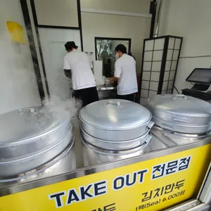 이화만두 리뷰 사진