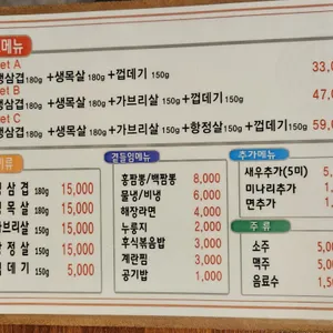 양장군솥뚜껑삼겹살 리뷰 사진