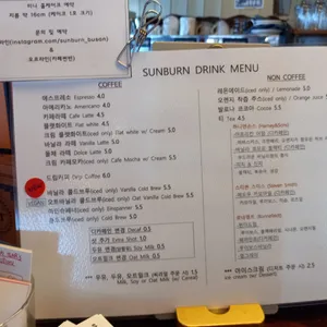 카페썬번 리뷰 사진