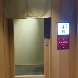 미토우 리뷰 사진