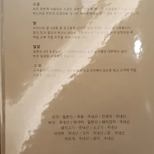 미토우 리뷰 사진