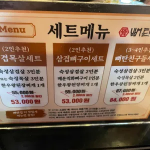 뼈탄집 리뷰 사진