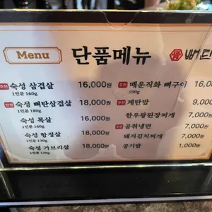 뼈탄집 리뷰 사진