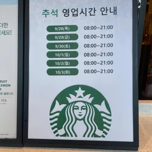 스타벅스 리뷰 사진