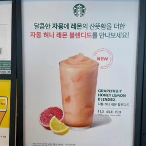 스타벅스 리뷰 사진