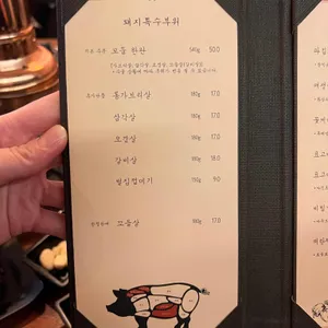 김이정 숯불구이 리뷰 사진