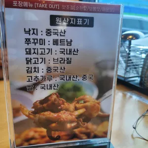 정소반쭈꾸미 리뷰 사진