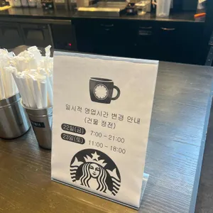 스타벅스 리뷰 사진