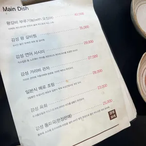 감요 리뷰 사진