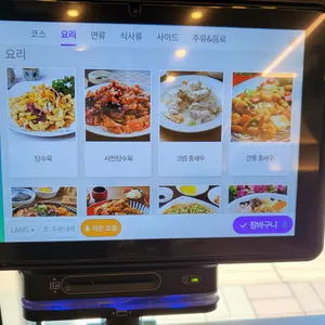 중식당 연 리뷰 사진