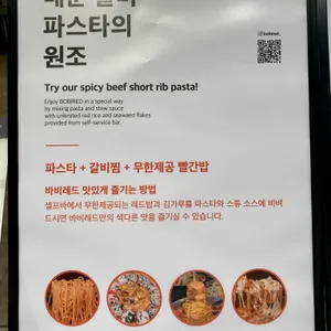 바비레드 리뷰 사진