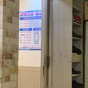 새벽시장 리뷰 사진
