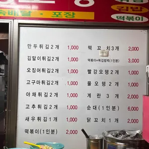 빨강오뎅 리뷰 사진