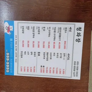 청와장 리뷰 사진