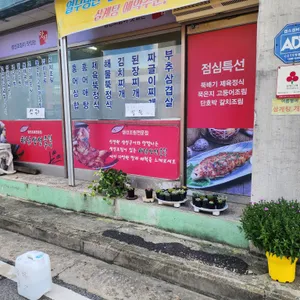 해남생선조림구이 리뷰 사진