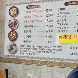 해남생선조림구이 리뷰 사진