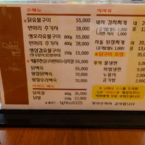 대숲골농원 리뷰 사진