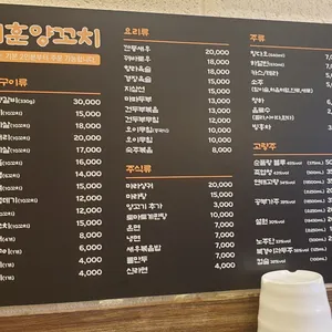 지훈양꼬치 리뷰 사진