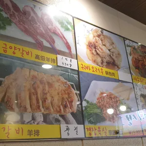 지훈양꼬치 리뷰 사진