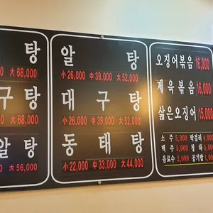 선호네찌개짚 리뷰 사진