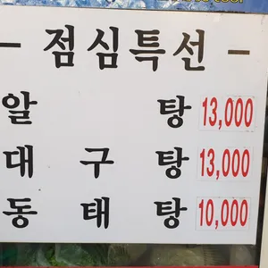 선호네찌개짚 리뷰 사진