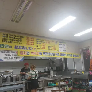 능이버섯고을 리뷰 사진