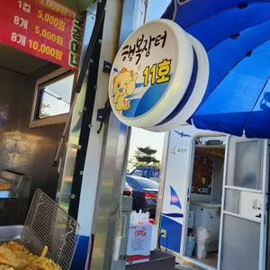 보경이네 행복장터11호 리뷰 사진