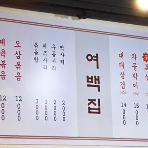 카페엔 여백점 리뷰 사진