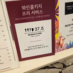 37.5 시그니처 리뷰 사진