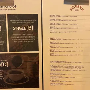 미루꾸커피 리뷰 사진