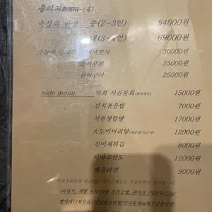 바다뭉티기 리뷰 사진