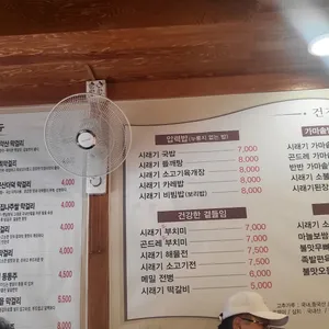 절구시래기 리뷰 사진