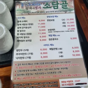 소담골 리뷰 사진