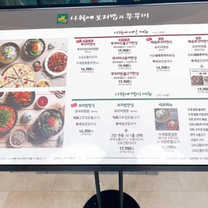 사월에보리밥과쭈꾸미 리뷰 사진