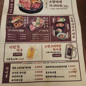 야끼니꾸소량 리뷰 사진