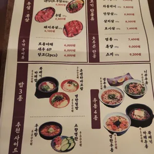 야끼니꾸소량 리뷰 사진