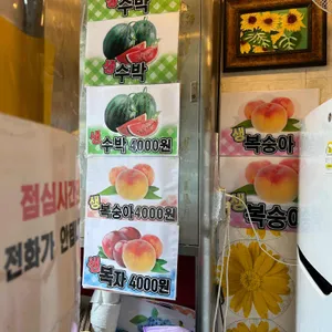 동광쥬스 리뷰 사진