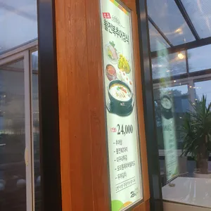 정담명가남원추어탕 리뷰 사진