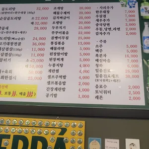 순자네포차 리뷰 사진
