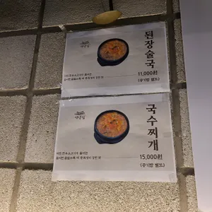 석양집 리뷰 사진