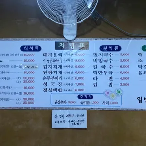 일번지국수 리뷰 사진