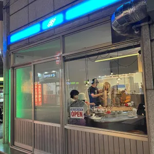 반포뎅 리뷰 사진