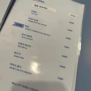 반포뎅 리뷰 사진