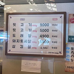 신광정육점 리뷰 사진
